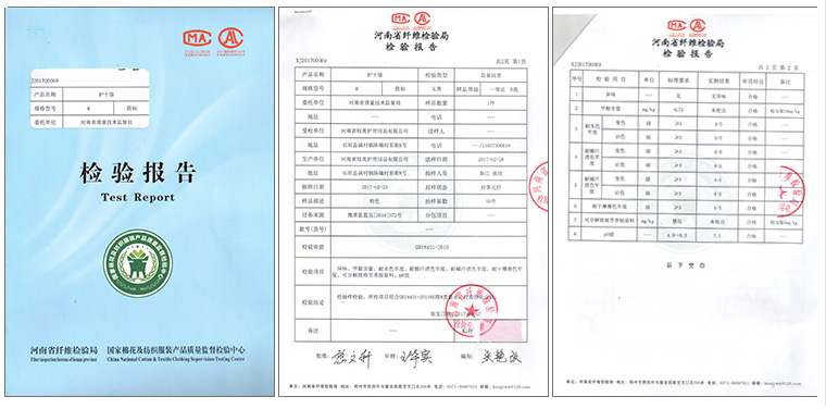檢測(cè)報(bào)告